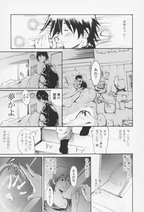 Page 64 of Fure Kiss - Friend Kiss - preview thumbnail
