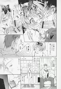 Page 72 of Fure Kiss - Friend Kiss - preview thumbnail