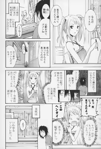 Page 89 of Fure Kiss - Friend Kiss - preview thumbnail