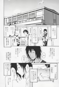 Page 91 of Fure Kiss - Friend Kiss - preview thumbnail