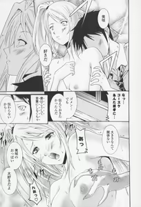 Page 98 of Fure Kiss - Friend Kiss - preview thumbnail