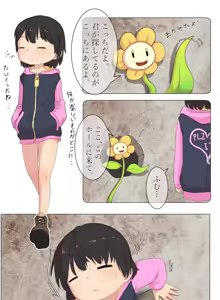 Frisk wa Taikutsu desu. — hentai manga cover on Fhentai