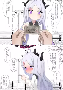 Page 2 of Hina ni "Bunny Girl Kite ne" Coupon o Ageta. - preview thumbnail