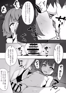 Page 4 of Gimu Kyouiku! ~Saki-chan Hen~ - preview thumbnail
