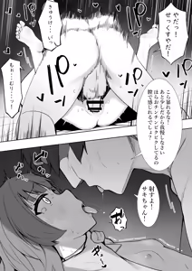 Page 5 of Gimu Kyouiku! ~Saki-chan Hen~ - preview thumbnail