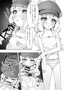 Aoba ga Sensei ni Betobeto ni Sareru Ohanashi — hentai manga cover on Fhentai