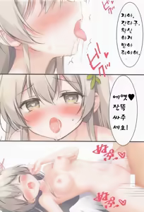 Page 18 of Maruhi Nagisa no Stress Kaishouhou | 나기사의 스트레스 해소법 - preview thumbnail