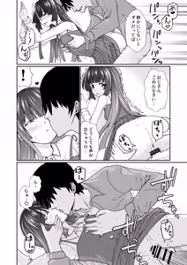 Page 29 of Oji-san wa Kazoku dakara... - preview thumbnail