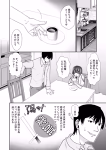 Page 3 of Oji-san wa Kazoku dakara... - preview thumbnail