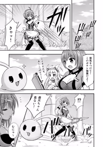 Page 2 of Kyoumo Munya Munya - preview thumbnail