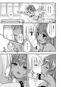 Page 6 of Kyoumo Munya Munya - preview thumbnail