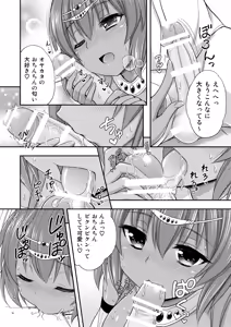 Page 9 of Kyoumo Munya Munya - preview thumbnail