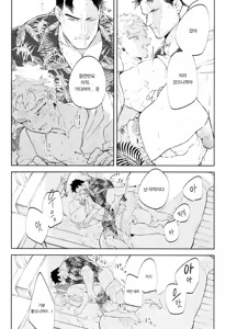 Page 16 of SUMMER VACATION - preview thumbnail