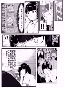 Mujikaku NTR Suzu-chan — hentai manga cover on Fhentai