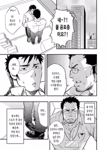 Hydromance | 하이드로맨스 - 디지털판 — hentai manga cover on Fhentai
