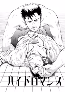 Page 26 of Hydromance | 하이드로맨스 - 디지털판 - preview thumbnail