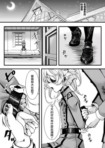 Page 16 of Tanya-chan no Kunren no Hanashi - preview thumbnail