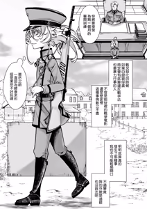 Page 2 of Tanya-chan no Kunren no Hanashi - preview thumbnail