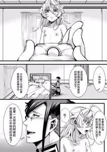 Page 51 of Tanya-chan no Kunren no Hanashi - preview thumbnail