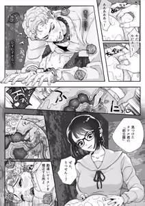 Page 16 of Kurasu no Furyō Yankī o Kōsoku Shite te Koki Sun Tome de Ae ga Sete Kara Kari Kubi Bun Mawashite Nan do mo Shasei Saseru 【komikkuban】 - preview thumbnail