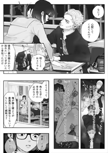 Page 3 of Kurasu no Furyō Yankī o Kōsoku Shite te Koki Sun Tome de Ae ga Sete Kara Kari Kubi Bun Mawashite Nan do mo Shasei Saseru 【komikkuban】 - preview thumbnail