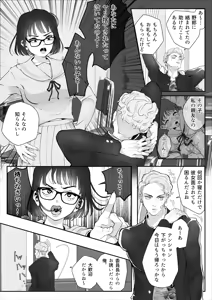 Page 4 of Kurasu no Furyō Yankī o Kōsoku Shite te Koki Sun Tome de Ae ga Sete Kara Kari Kubi Bun Mawashite Nan do mo Shasei Saseru 【komikkuban】 - preview thumbnail