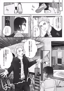 Page 5 of Kurasu no Furyō Yankī o Kōsoku Shite te Koki Sun Tome de Ae ga Sete Kara Kari Kubi Bun Mawashite Nan do mo Shasei Saseru 【komikkuban】 - preview thumbnail
