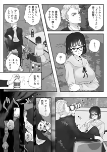 Page 6 of Kurasu no Furyō Yankī o Kōsoku Shite te Koki Sun Tome de Ae ga Sete Kara Kari Kubi Bun Mawashite Nan do mo Shasei Saseru 【komikkuban】 - preview thumbnail