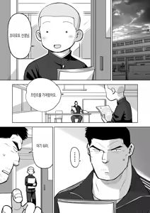 Page 108 of Sukesuke Sensei o Kansatsu | 비쳐 보이는 선생님 관찰 - preview thumbnail