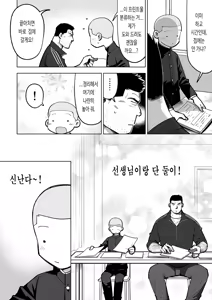 Page 109 of Sukesuke Sensei o Kansatsu | 비쳐 보이는 선생님 관찰 - preview thumbnail