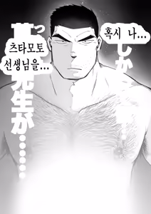 Page 24 of Sukesuke Sensei o Kansatsu | 비쳐 보이는 선생님 관찰 - preview thumbnail