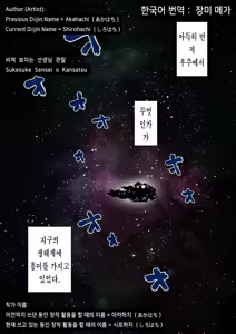 Page 3 of Sukesuke Sensei o Kansatsu | 비쳐 보이는 선생님 관찰 - preview thumbnail