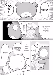 Page 47 of Sukesuke Sensei o Kansatsu | 비쳐 보이는 선생님 관찰 - preview thumbnail