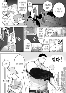 Page 56 of Sukesuke Sensei o Kansatsu | 비쳐 보이는 선생님 관찰 - preview thumbnail