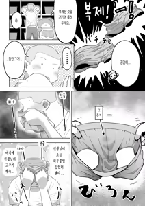 Page 63 of Sukesuke Sensei o Kansatsu | 비쳐 보이는 선생님 관찰 - preview thumbnail