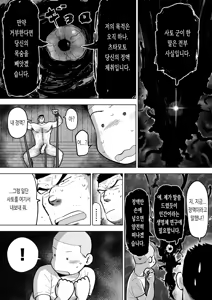 Page 72 of Sukesuke Sensei o Kansatsu | 비쳐 보이는 선생님 관찰 - preview thumbnail