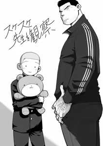 Page 98 of Sukesuke Sensei o Kansatsu | 비쳐 보이는 선생님 관찰 - preview thumbnail