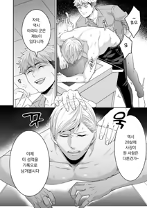 Page 19 of Saimin Hyoui Choukyou | 최면 빙의 조교 - preview thumbnail