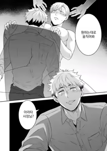 Page 31 of Saimin Hyoui Choukyou | 최면 빙의 조교 - preview thumbnail