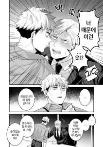 Page 7 of Saimin Hyoui Choukyou | 최면 빙의 조교 - preview thumbnail