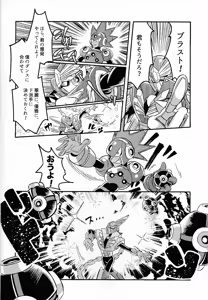 Page 11 of SHOCK!! - preview thumbnail