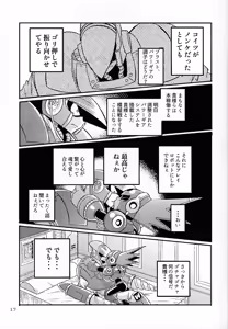 Page 16 of SHOCK!! - preview thumbnail