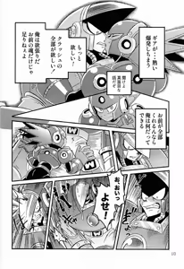 Page 17 of SHOCK!! - preview thumbnail