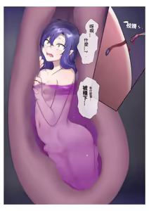 Page 20 of Succubus Kusa no Soukutsu個人AI漢化 - preview thumbnail