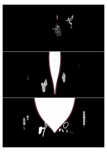 Page 35 of Succubus Kusa no Soukutsu個人AI漢化 - preview thumbnail