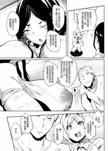 Page 6 of 退魔の母1~4 - preview thumbnail