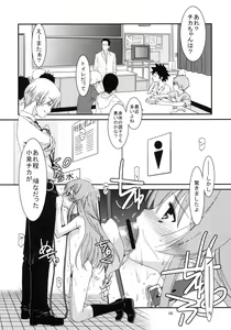 Page 6 of GIRL FRIEND - preview thumbnail