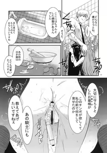 Page 9 of GIRL FRIEND - preview thumbnail