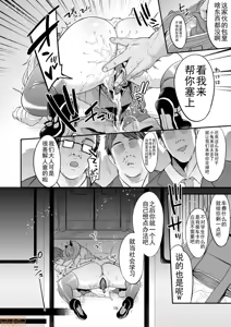 Page 19 of 即ハメできちゃうJKミヤちゃん の学校 - preview thumbnail