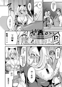 Page 51 of 即ハメできちゃうJKミヤちゃん の学校 - preview thumbnail